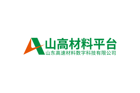 山高材料平台