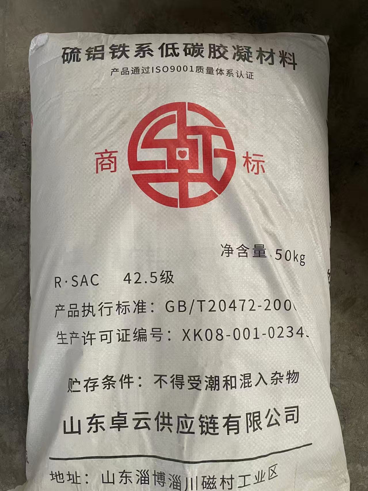 硫铝铁系低碳胶凝材料